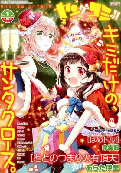 Cover of No. 1, 2019