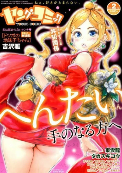 Cover of No. 2, 2019