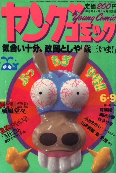 Cover of Issue #416