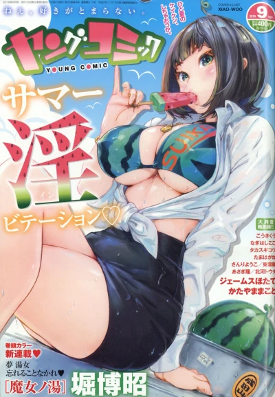 Cover of No. 9, 2019