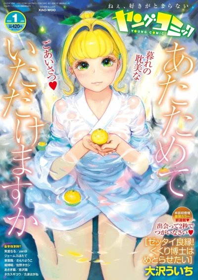 Cover of No. 1, 2020