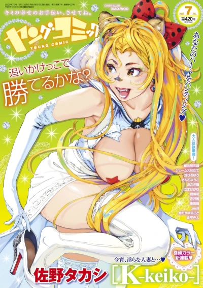 Cover of No. 7, 2020