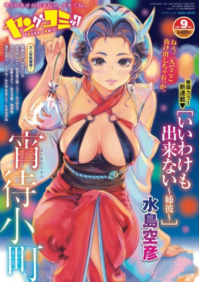 Cover of No. 9, 2020