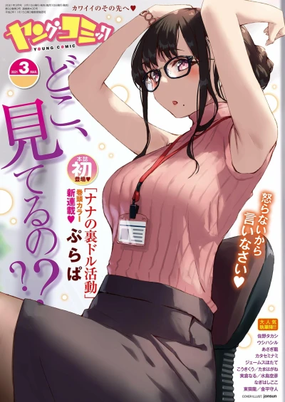 Cover of No. 3, 2021