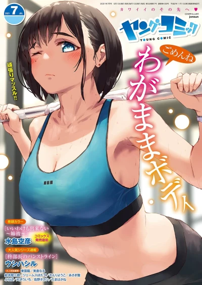 Cover of No. 7, 2021