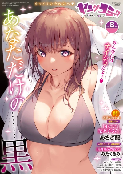 Cover of No. 8, 2021