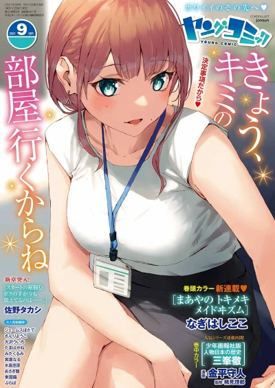 Cover of No. 9, 2021