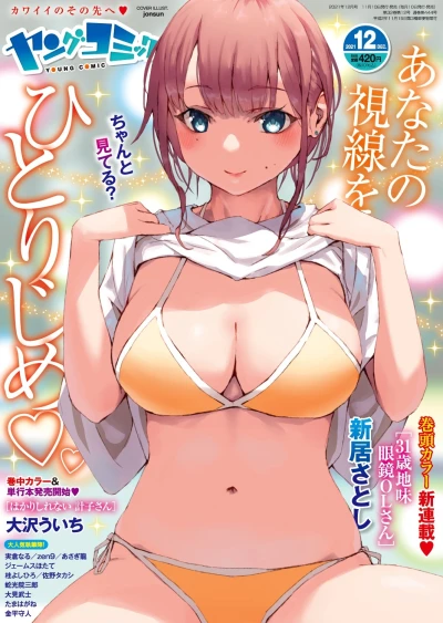 Cover of No. 12, 2021