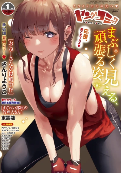 Cover of No. 1, 2022