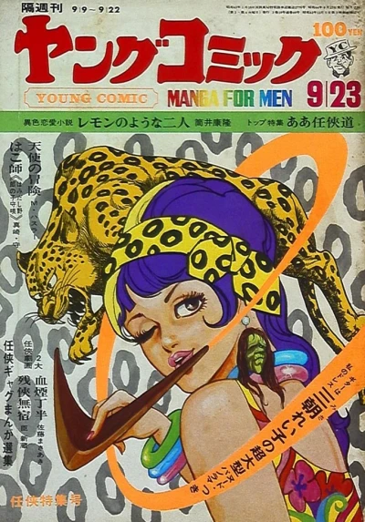 Cover of Issue #46