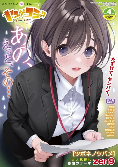 Cover of No. 4, 2023