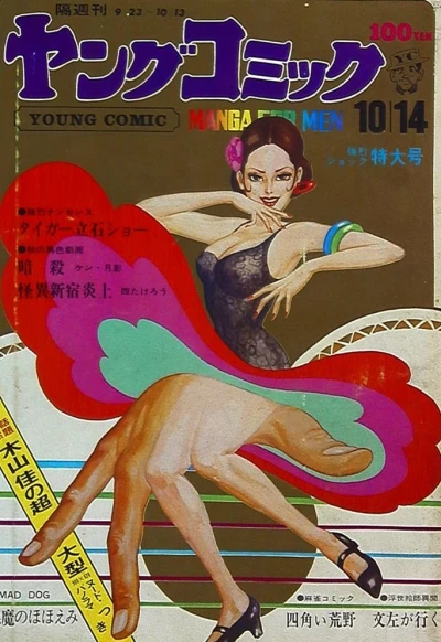 Cover of Issue #47