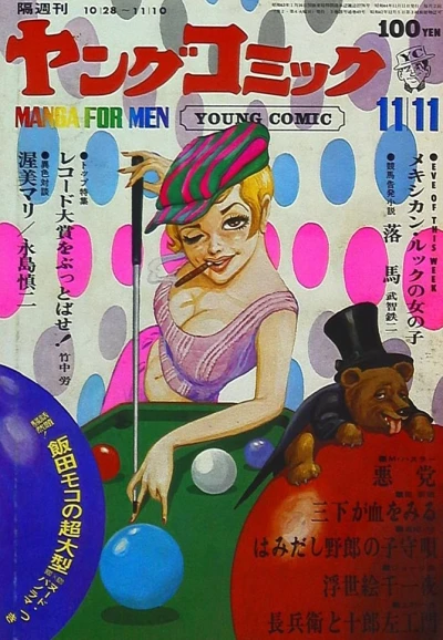 Cover of Issue #49