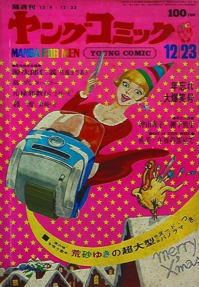 Cover of Issue #52