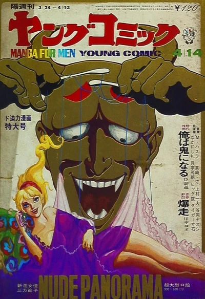 Cover of Issue #59