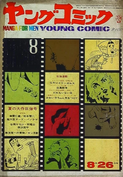 Cover of Issue #69
