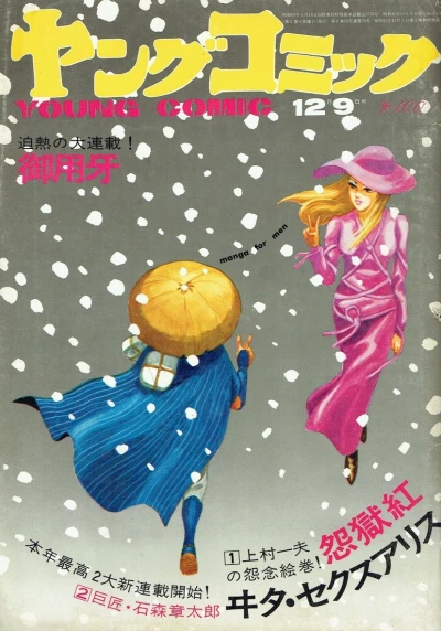 Cover of Issue #76