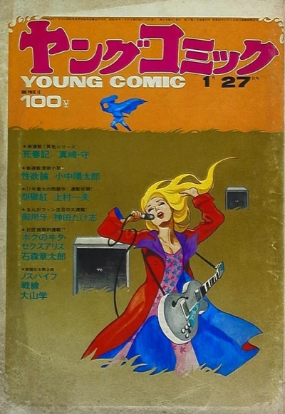 Cover of Issue #79