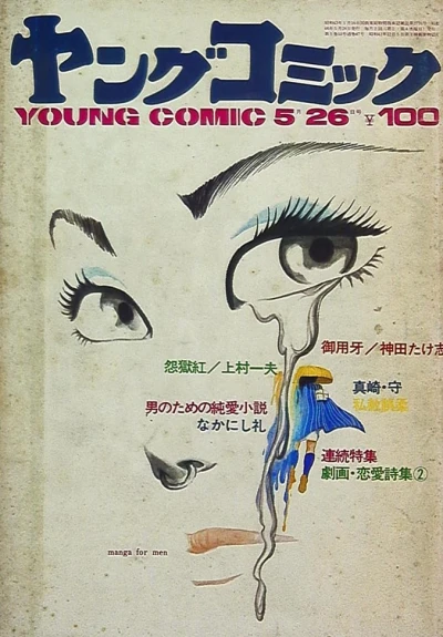 Cover of Issue #87