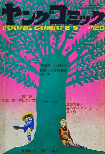 Cover of Issue #88