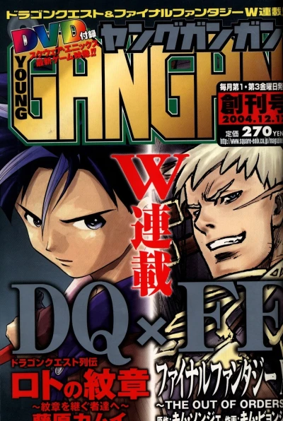 Cover of No. 1, 2004