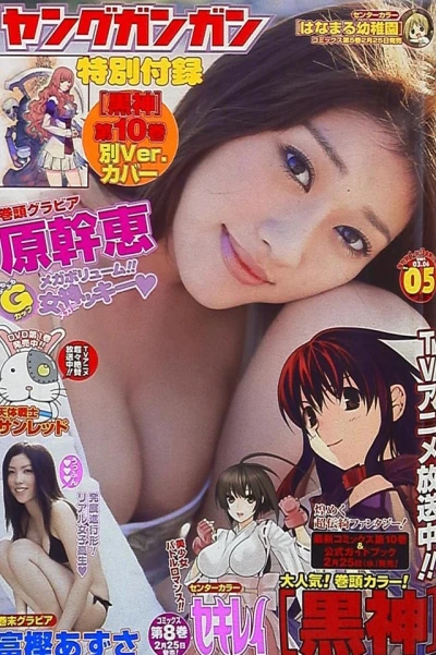 Cover of No. 5, 2009