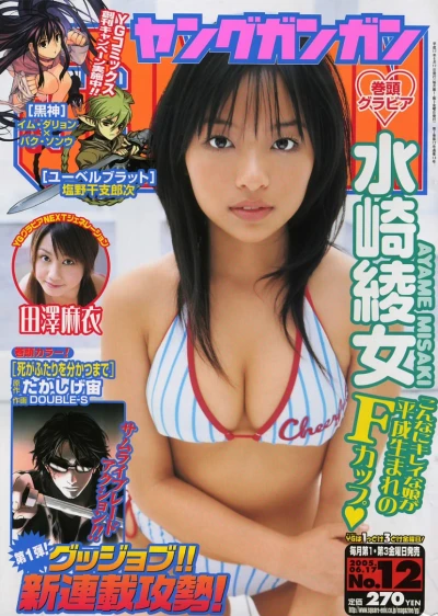 Cover of No. 12, 2005