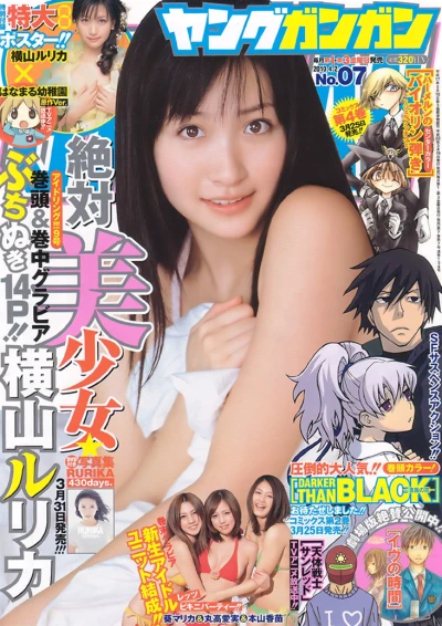 Cover of No. 7, 2010