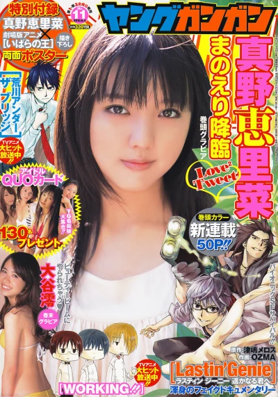 Cover of No. 11, 2010