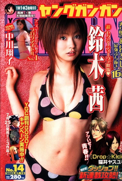 Cover of No. 14, 2005