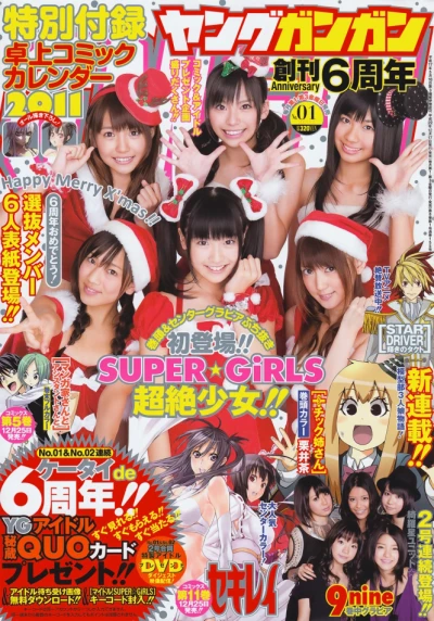 Cover of No. 1, 2011