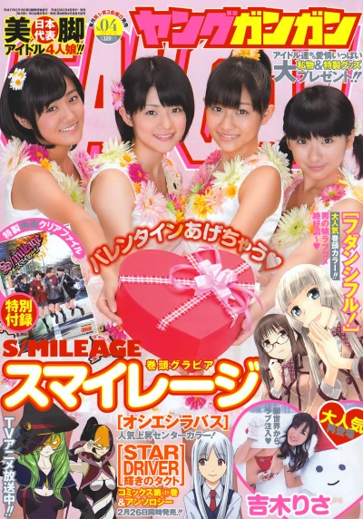 Cover of No. 4, 2011