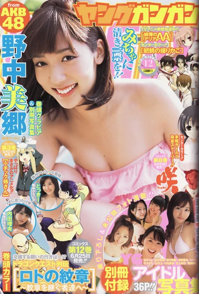 Cover of No. 12, 2011