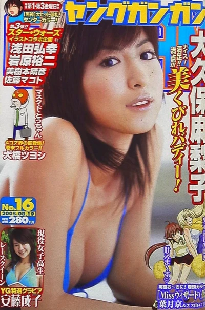 Cover of No. 16, 2005