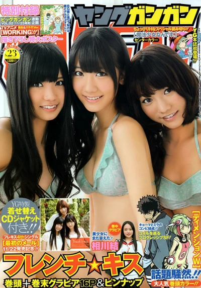 Cover of No. 23, 2011