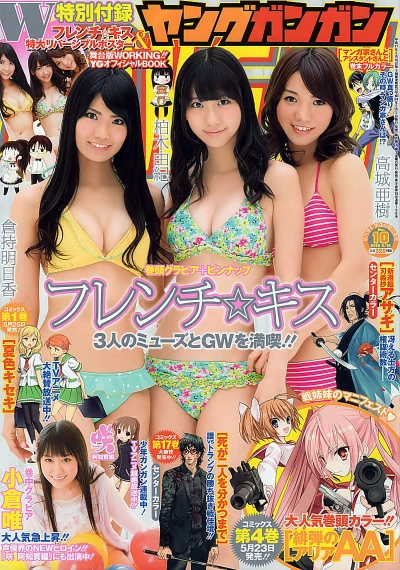 Cover of No. 10, 2012