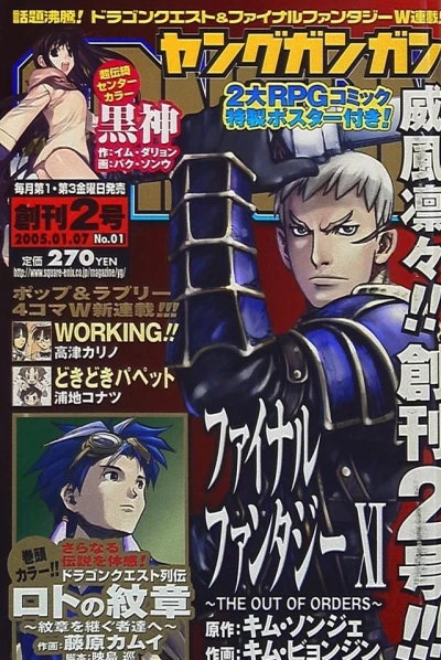 Cover of No. 1, 2005