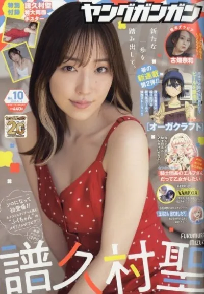 Cover of No. 10, 2025
