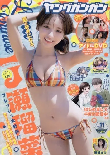 Cover of No. 11, 2026