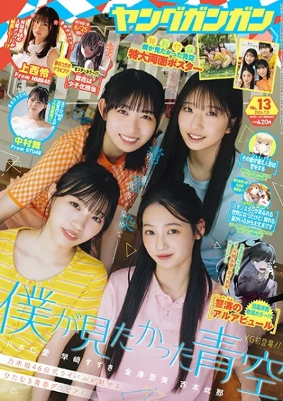 Cover of No. 13, 2024