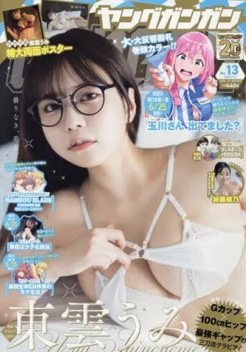 Cover of No. 13, 2025
