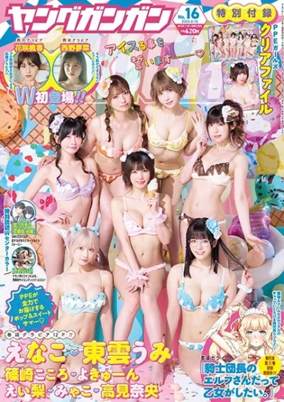 Cover of No. 16, 2024