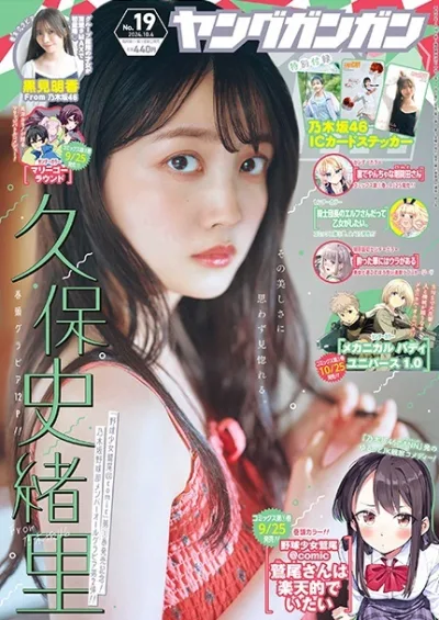 Cover of No. 19, 2024