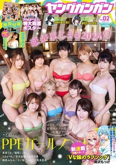 Cover of No. 2, 2024