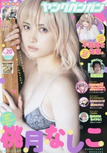 Cover of No. 20, 2025
