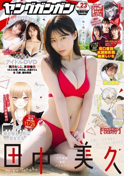 Cover of No. 23, 2024