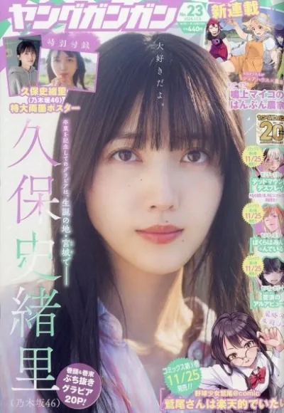 Cover of No. 23, 2025