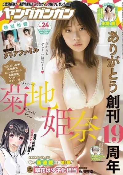 Cover of No. 24, 2023
