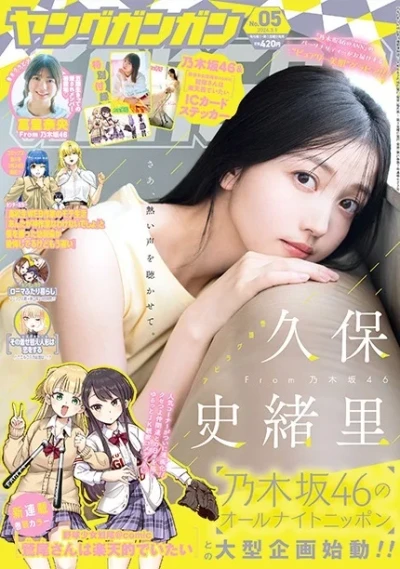 Cover of No. 5, 2024