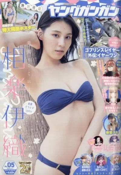 Cover of No. 5, 2025